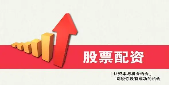配资股配资:低门槛高收益的投资利器