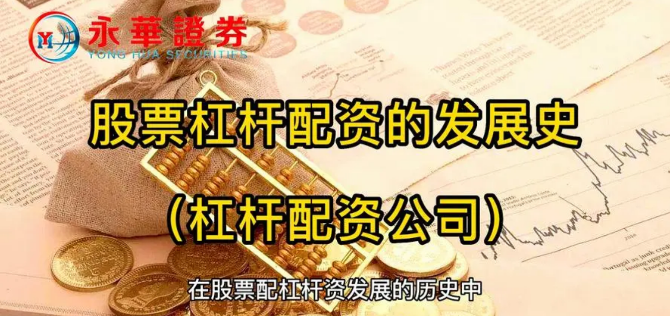 期货配资协议:保障资金安全,明确双方权益